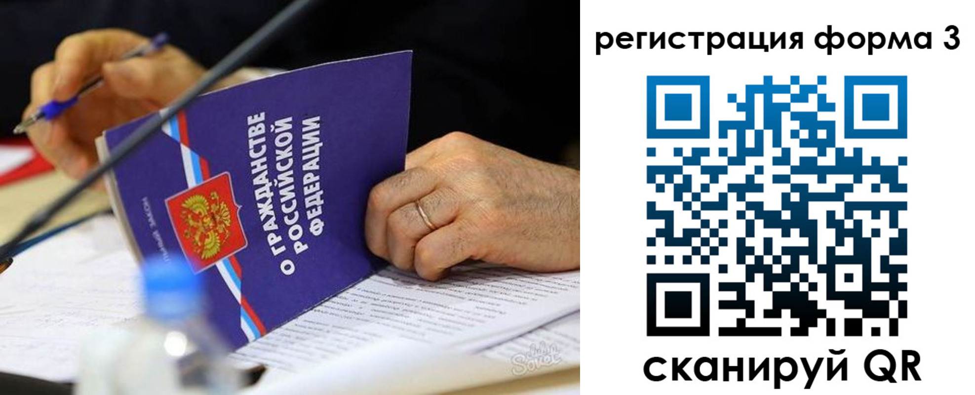 временная прописка в Бологом