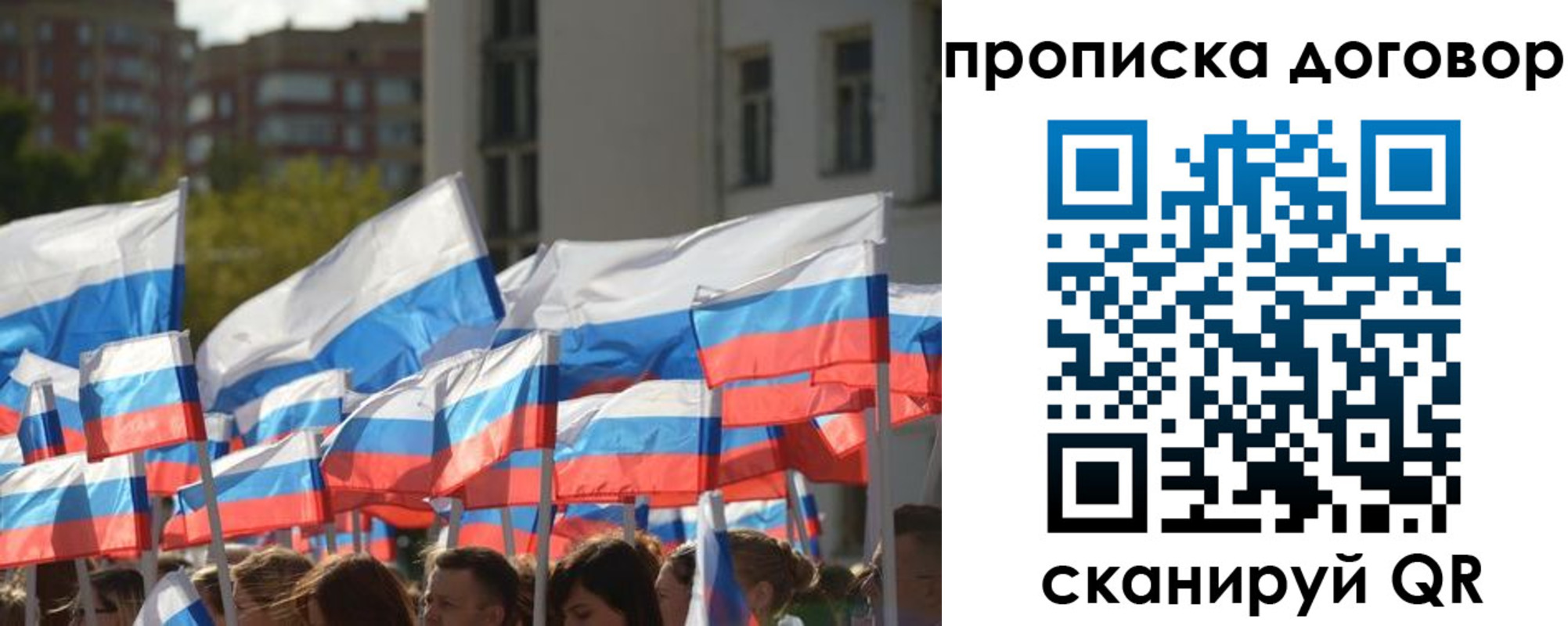временная регистрация недорого в Бологом