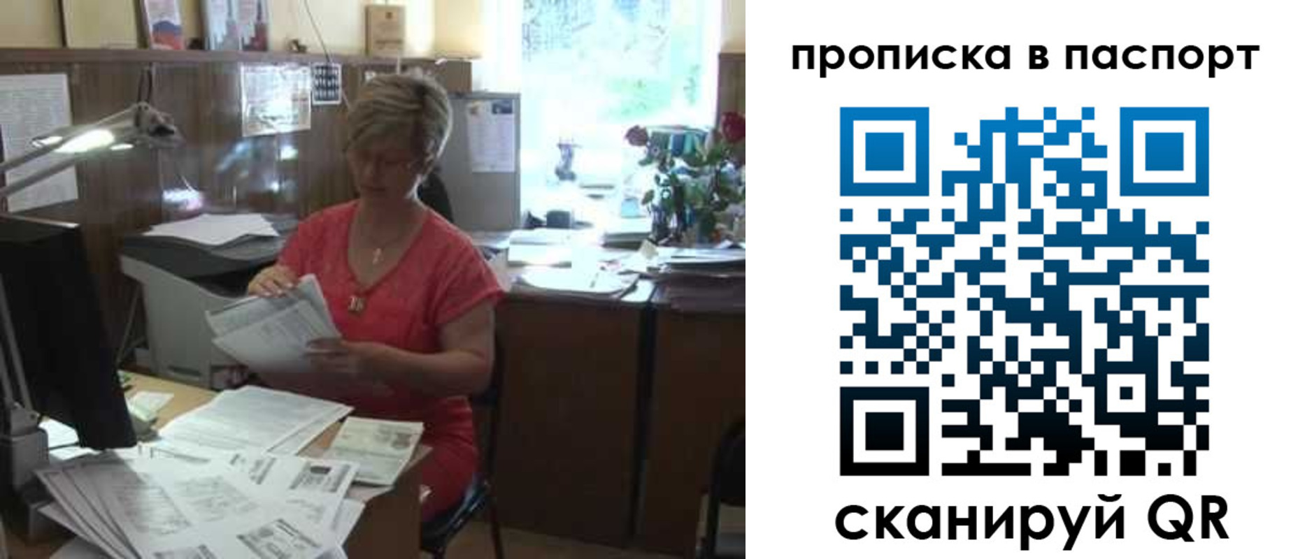 прописка регистрация в Бологом