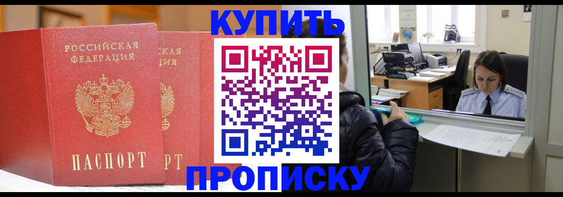 прописка для школы в Бологом