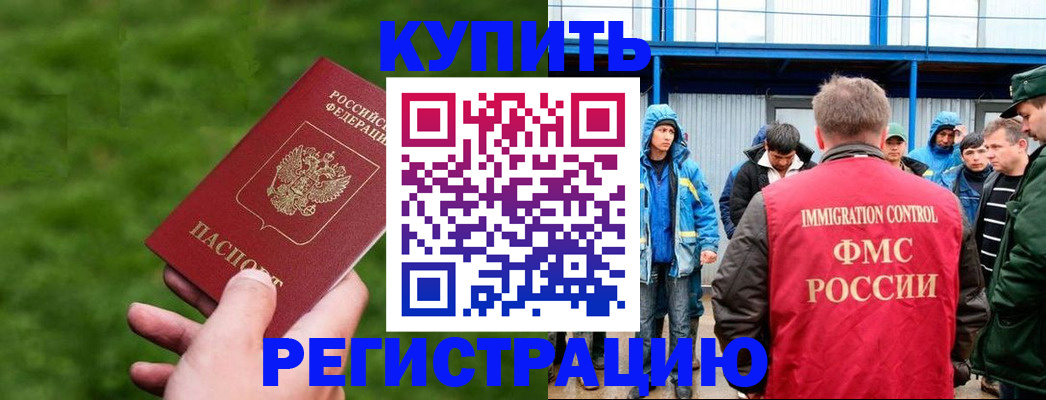 временная регистрация адрес в Бологом