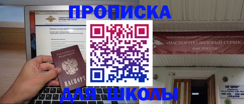 временная регистрация поиск в Бологом