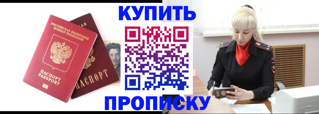 временная регистрация законно в Бологом