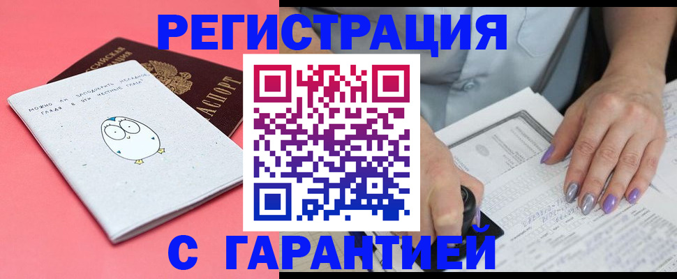 прописка поиск в Бологом