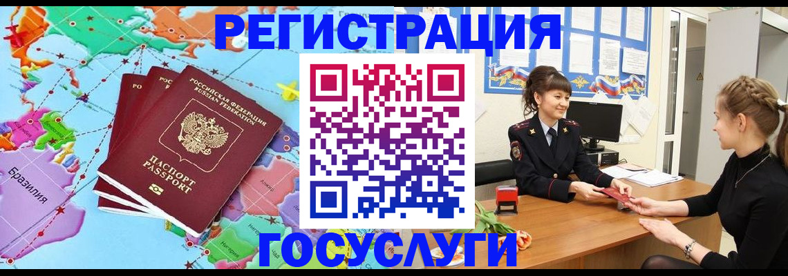 временная прописка в Бологом