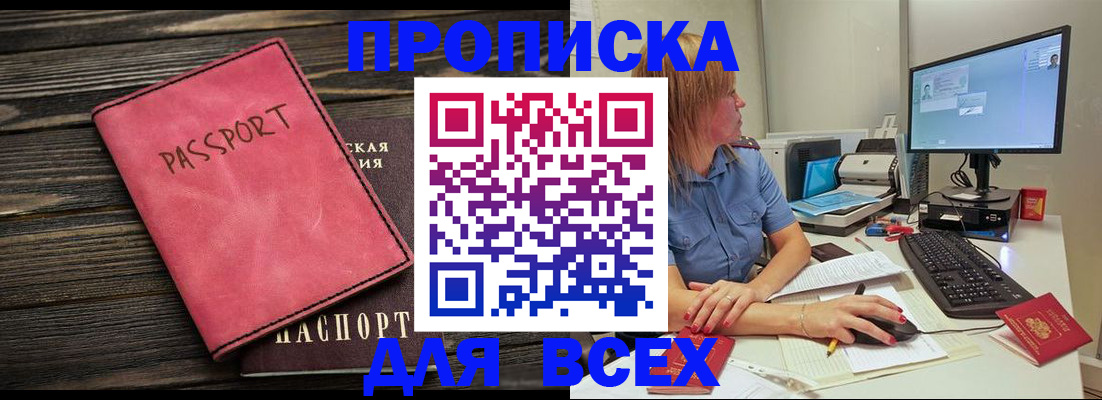 регистрация в Бологом